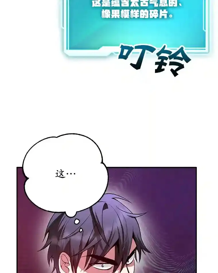 15.获得史诗级宠物 第60页