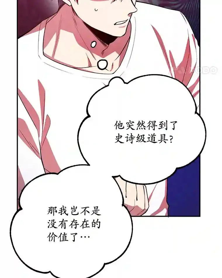 15.获得史诗级宠物 第61页