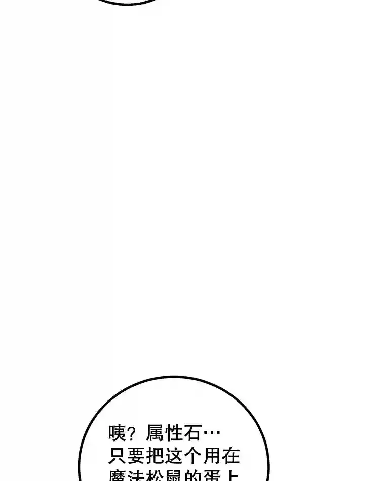 15.获得史诗级宠物 第62页