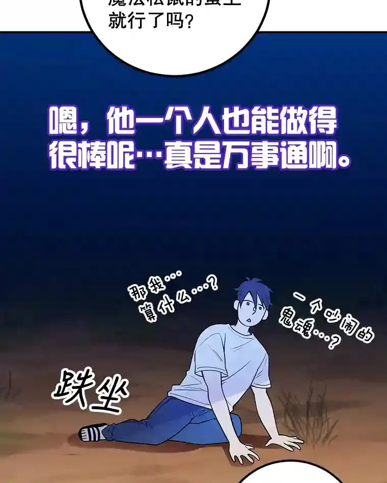 15.获得史诗级宠物 第63页