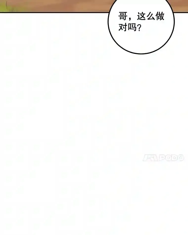 15.获得史诗级宠物 第64页