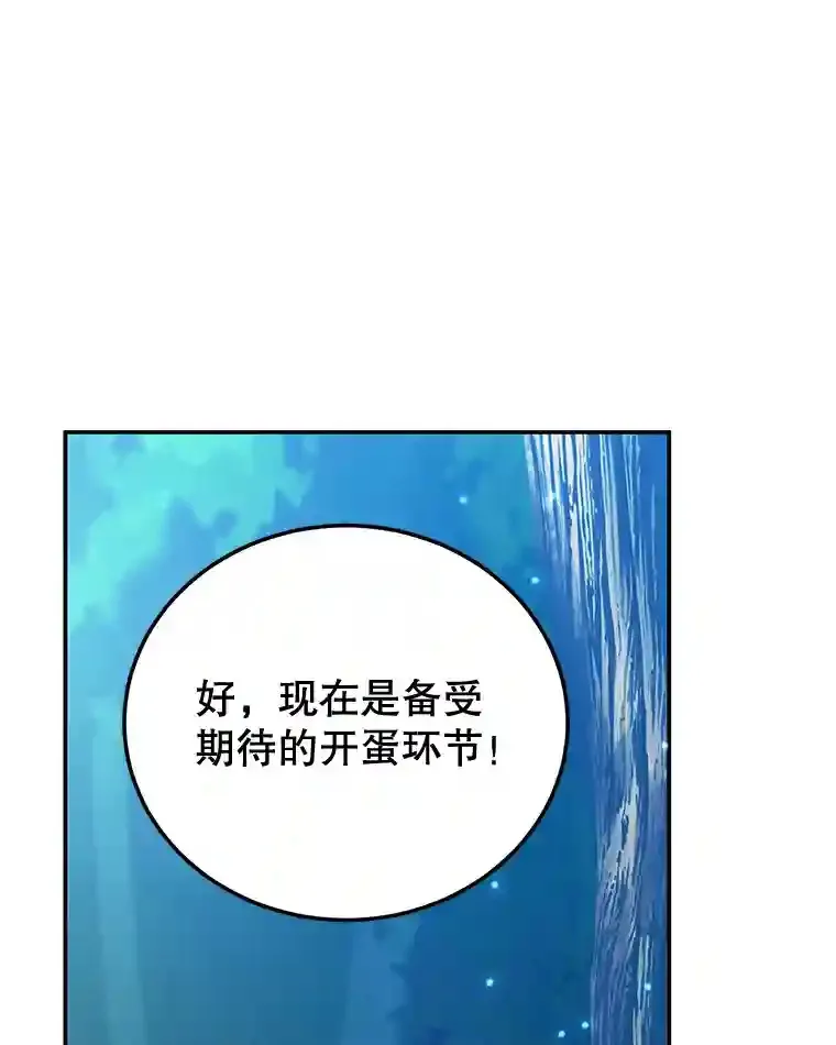 15.获得史诗级宠物 第65页