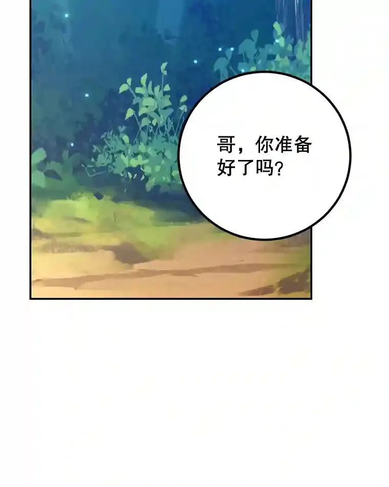 15.获得史诗级宠物 第66页