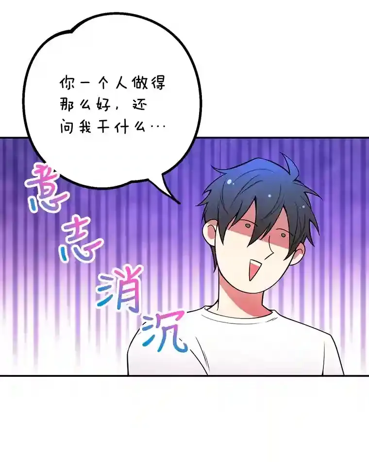 15.获得史诗级宠物 第67页