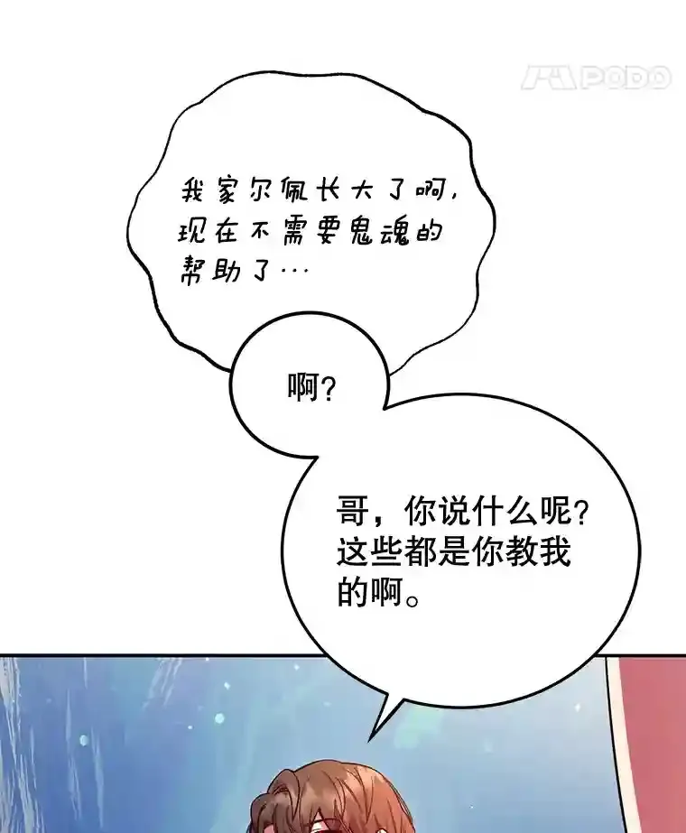 15.获得史诗级宠物 第68页