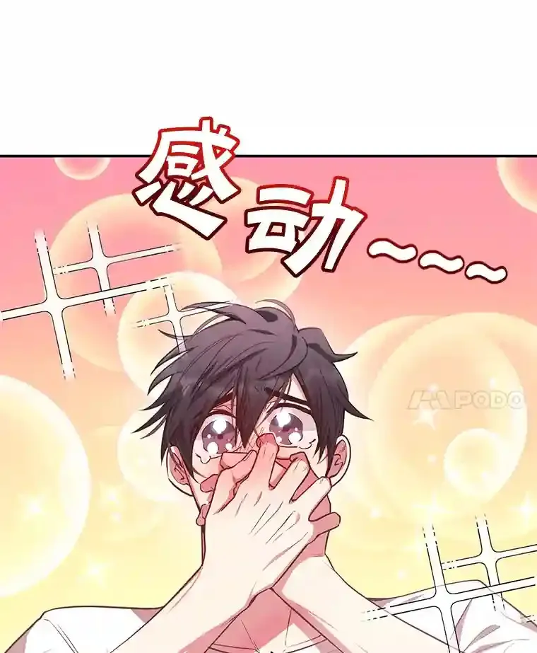 15.获得史诗级宠物 第71页