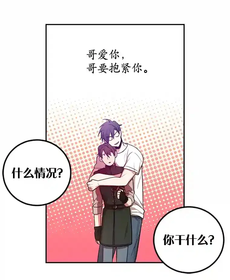 15.获得史诗级宠物 第73页