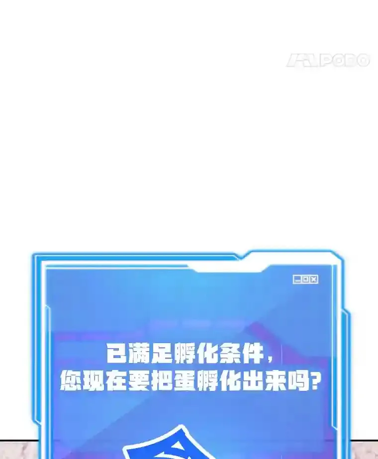 15.获得史诗级宠物 第75页
