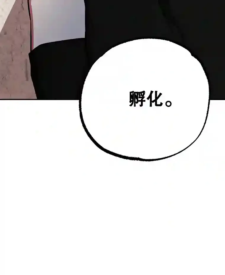 15.获得史诗级宠物 第77页