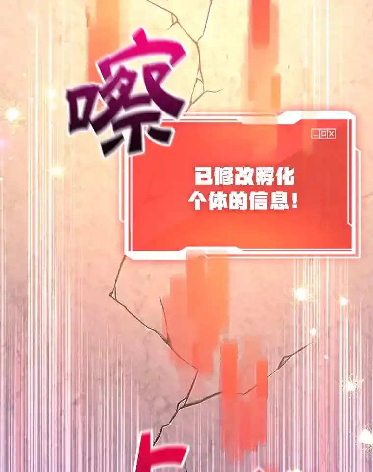 15.获得史诗级宠物 第79页
