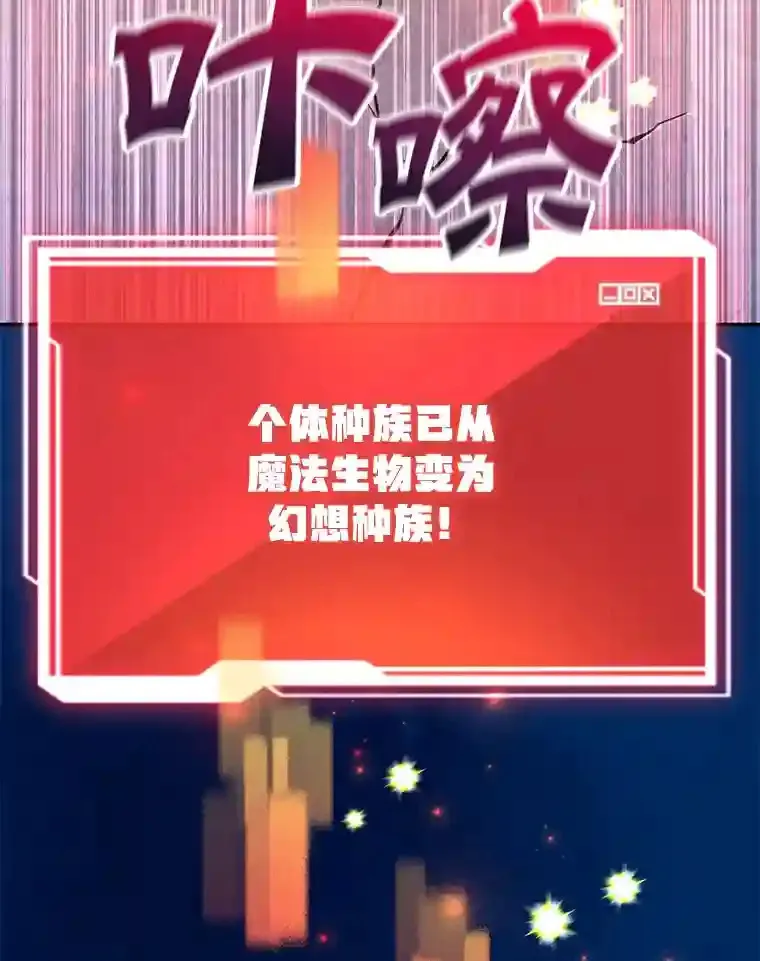 15.获得史诗级宠物 第80页