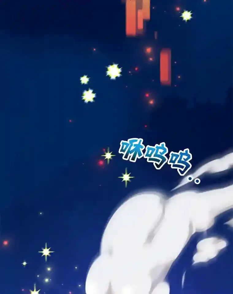 15.获得史诗级宠物 第81页