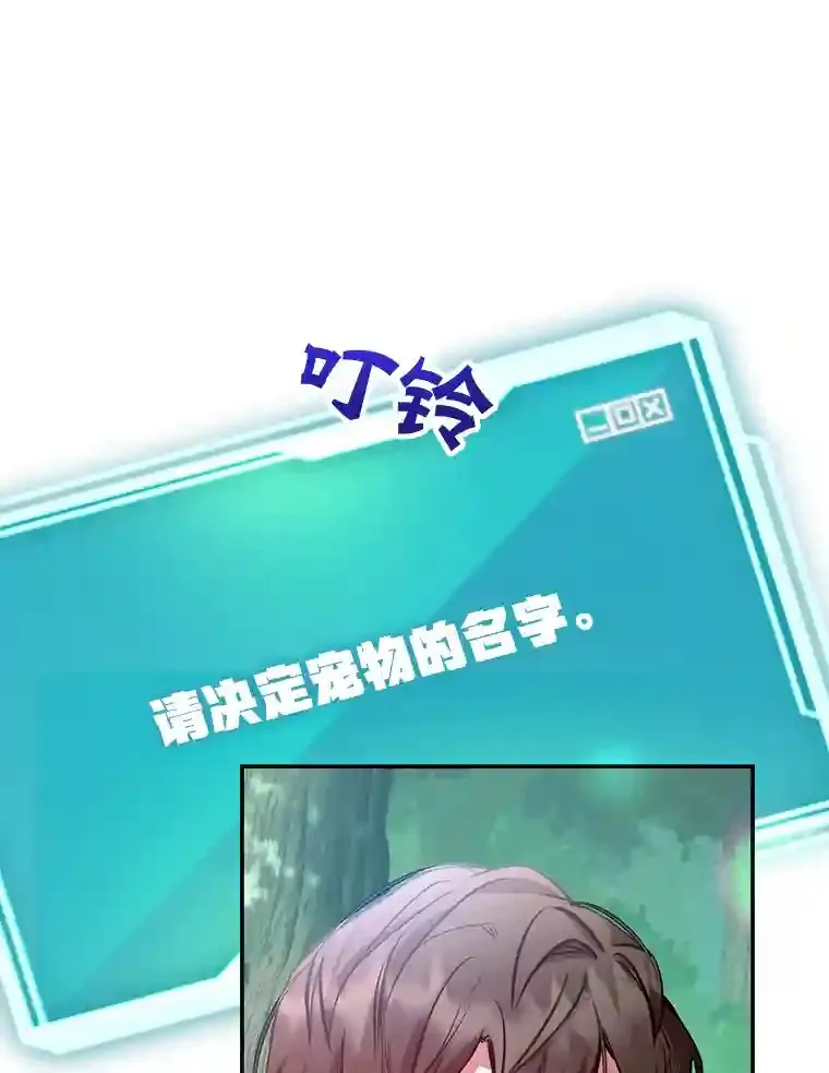 15.获得史诗级宠物 第87页