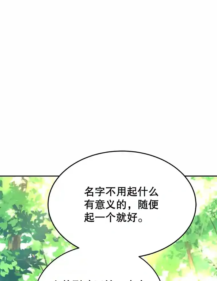 15.获得史诗级宠物 第89页