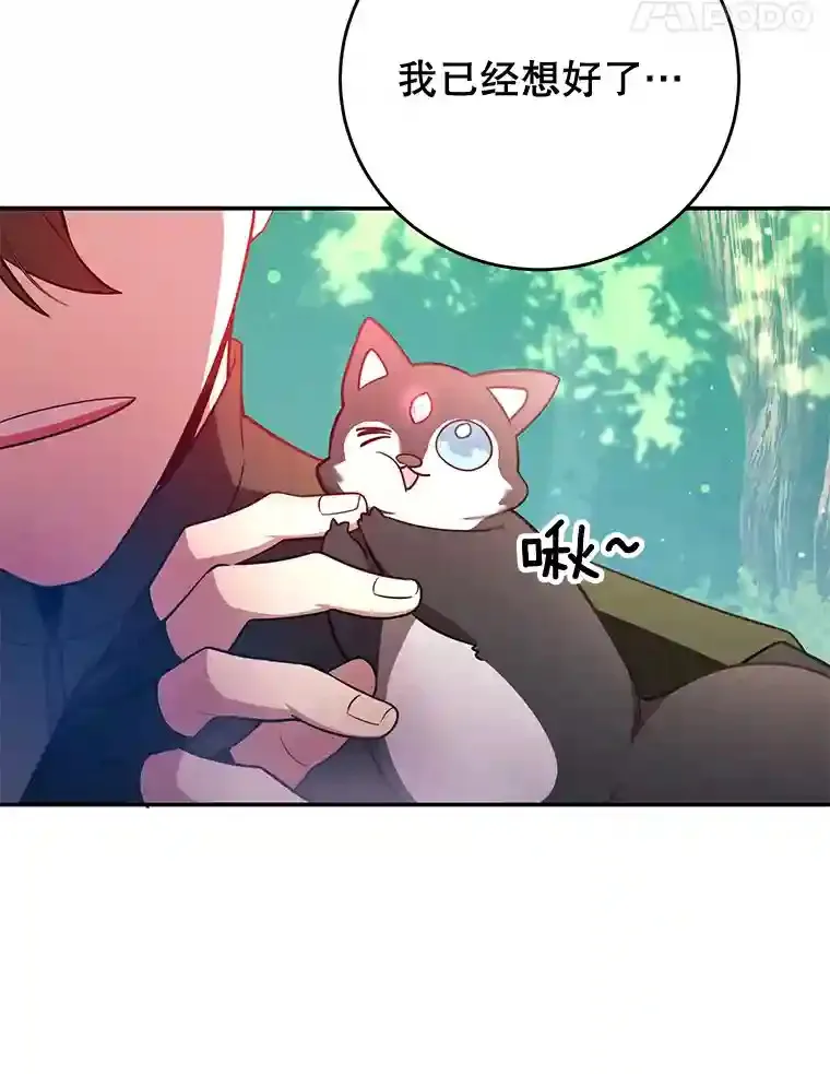 15.获得史诗级宠物 第92页