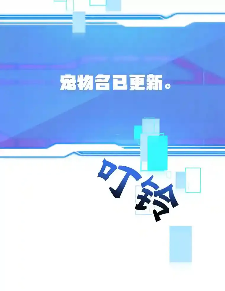 15.获得史诗级宠物 第94页
