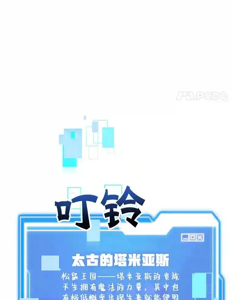 15.获得史诗级宠物 第95页
