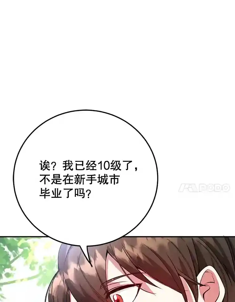 15.获得史诗级宠物 第98页