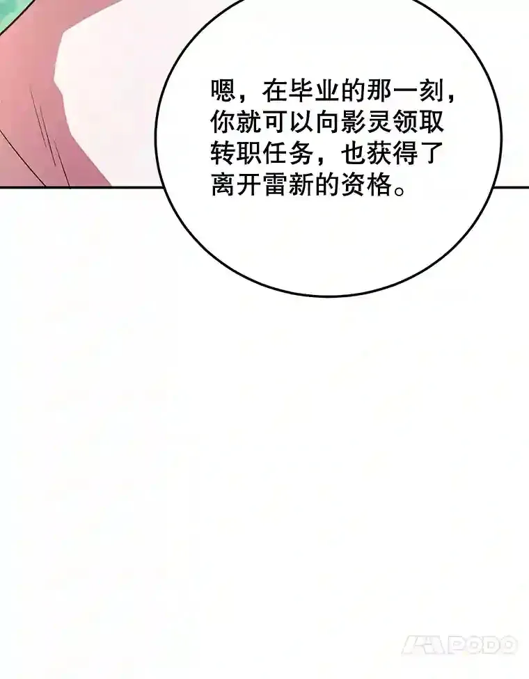 15.获得史诗级宠物 第101页