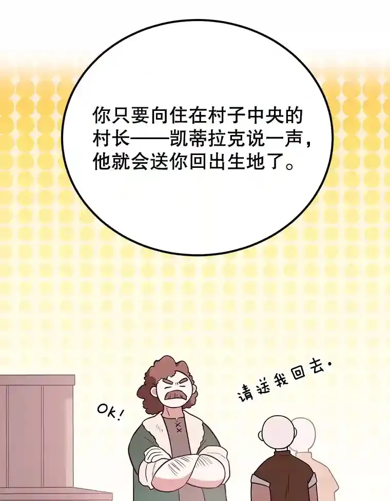 15.获得史诗级宠物 第102页
