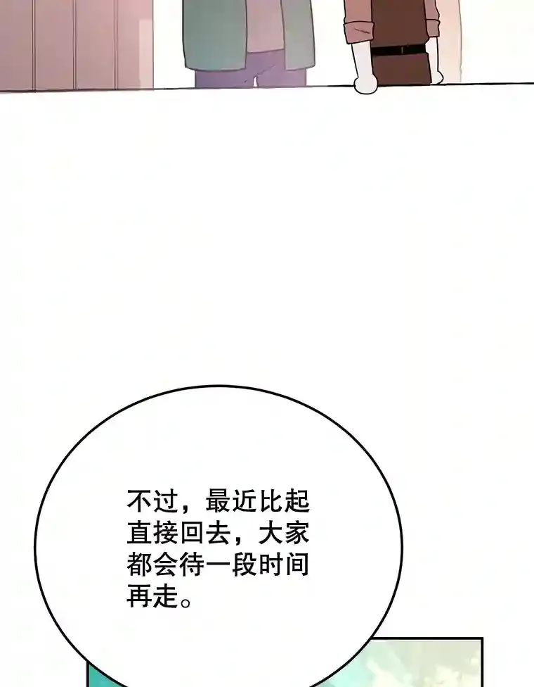 15.获得史诗级宠物 第103页