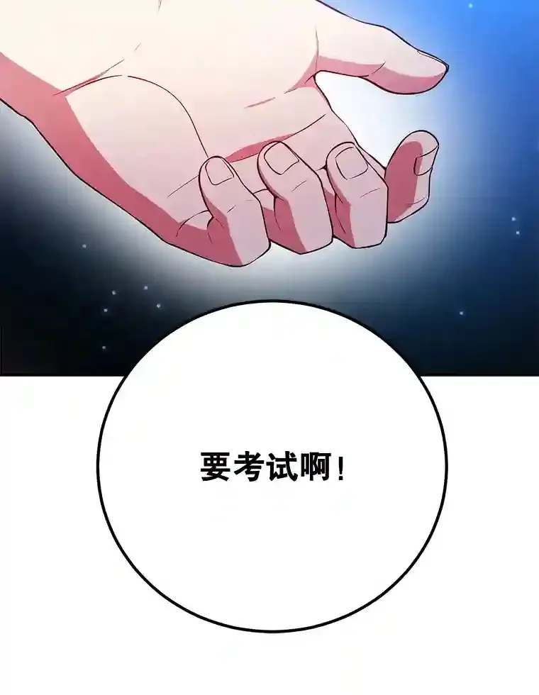 15.获得史诗级宠物 第107页