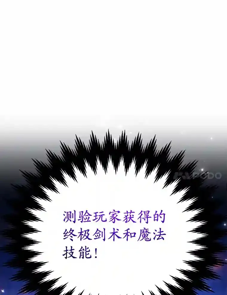 15.获得史诗级宠物 第108页