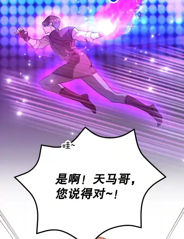 15.获得史诗级宠物 第110页