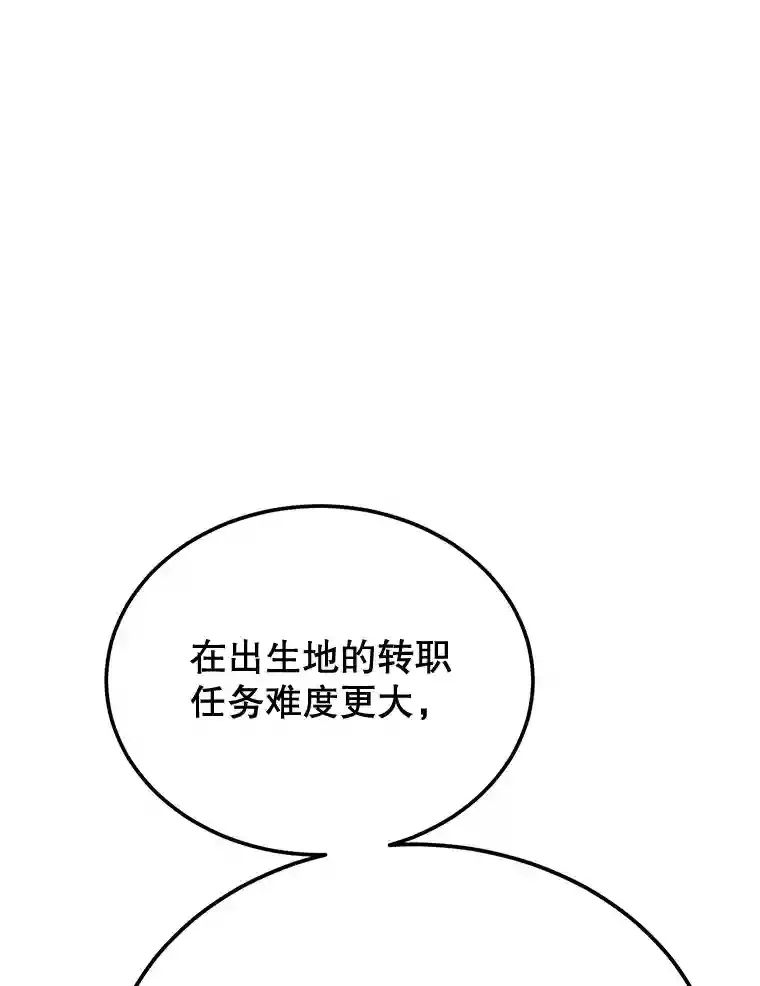 15.获得史诗级宠物 第112页