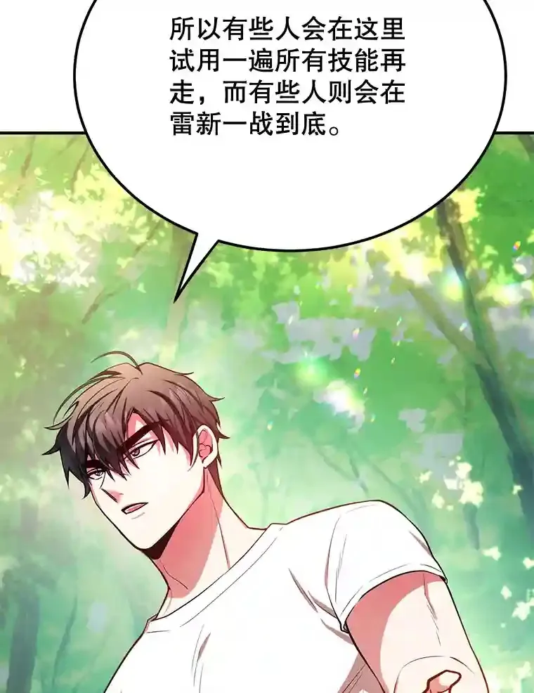 15.获得史诗级宠物 第113页