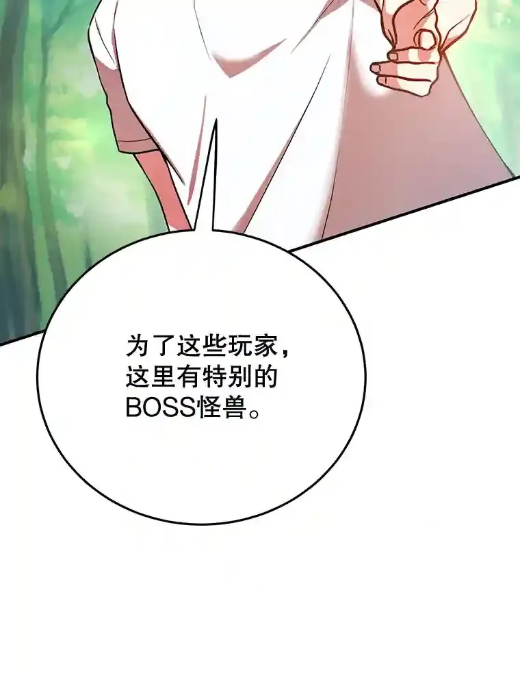 15.获得史诗级宠物 第114页