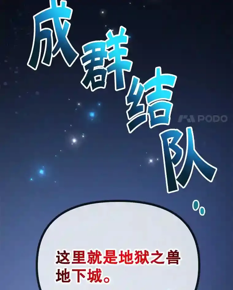16.击败新手村的噩梦 第4页