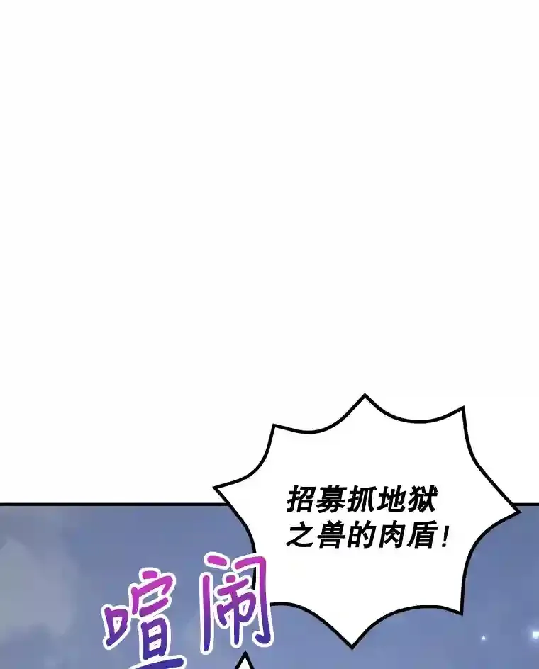 16.击败新手村的噩梦 第6页