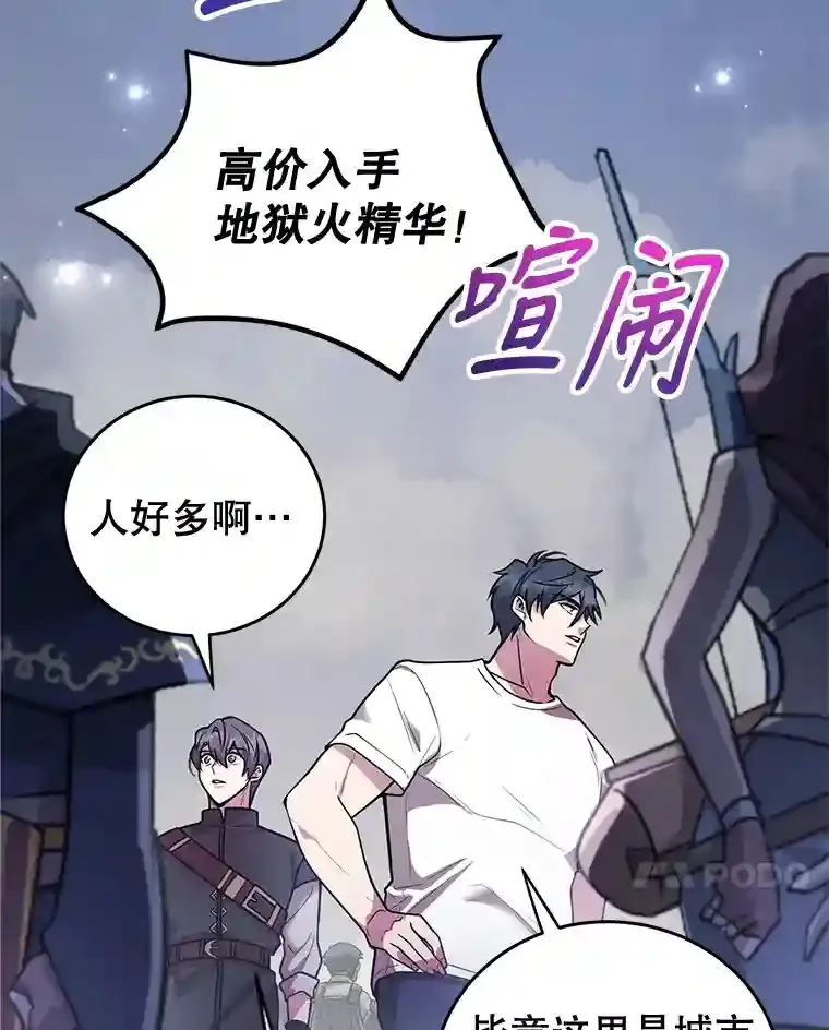 16.击败新手村的噩梦 第7页