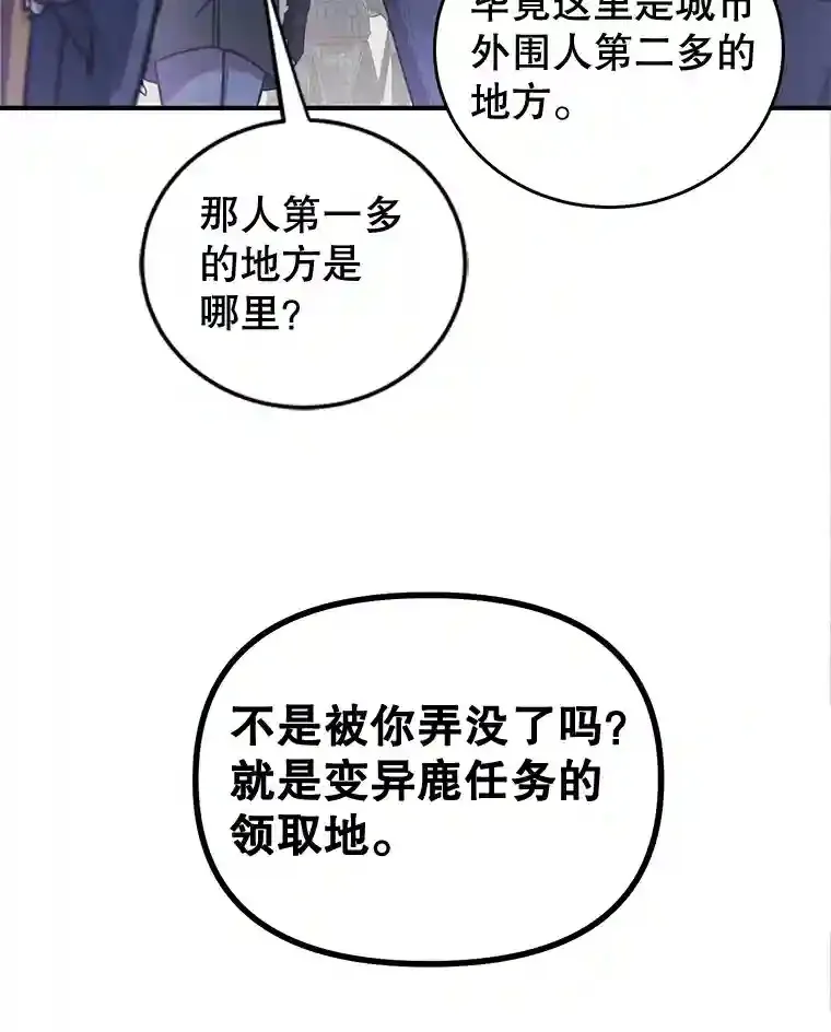 16.击败新手村的噩梦 第8页