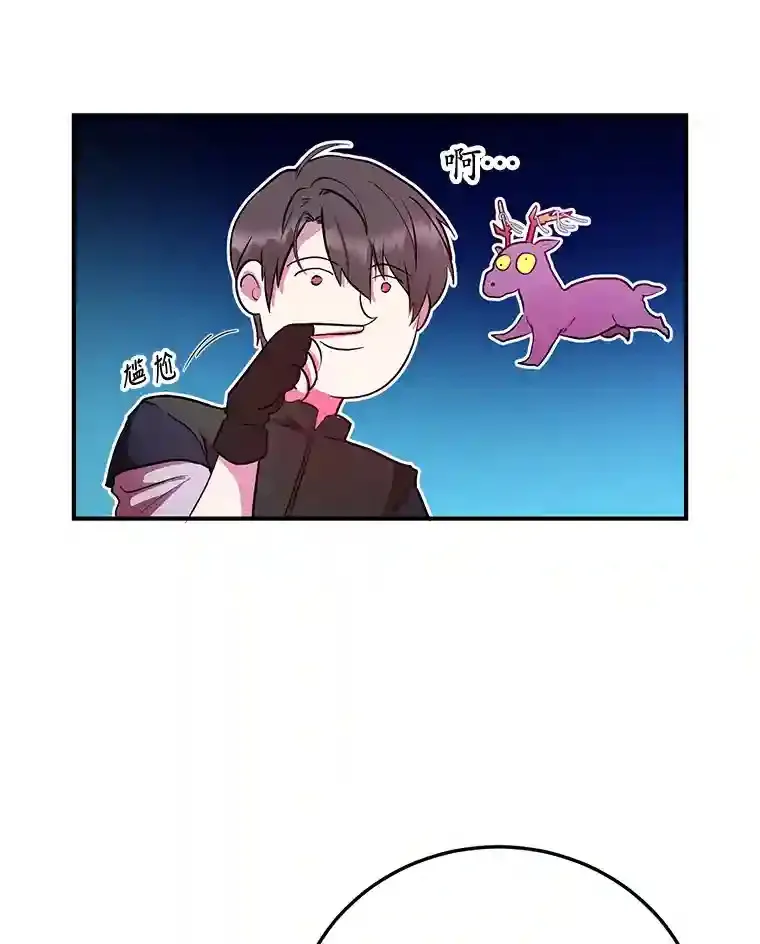16.击败新手村的噩梦 第9页