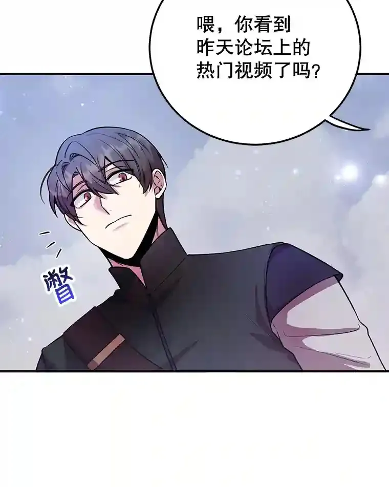 16.击败新手村的噩梦 第10页