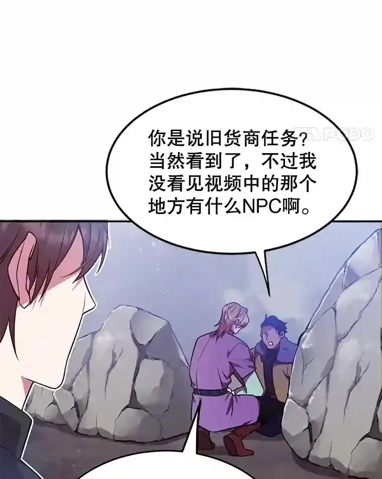 16.击败新手村的噩梦 第11页