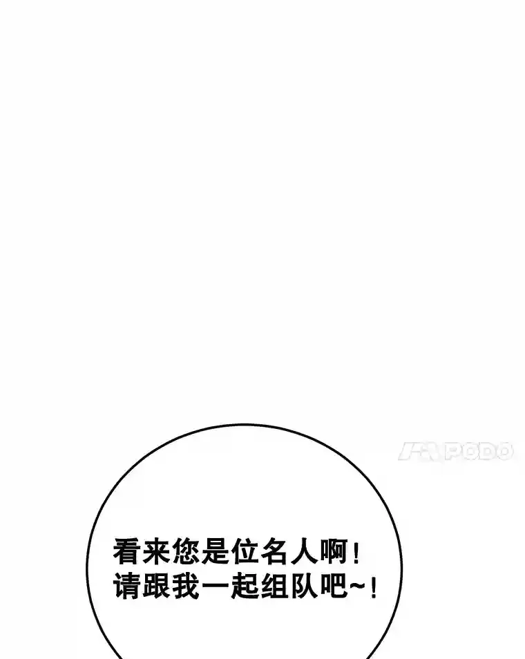 16.击败新手村的噩梦 第14页