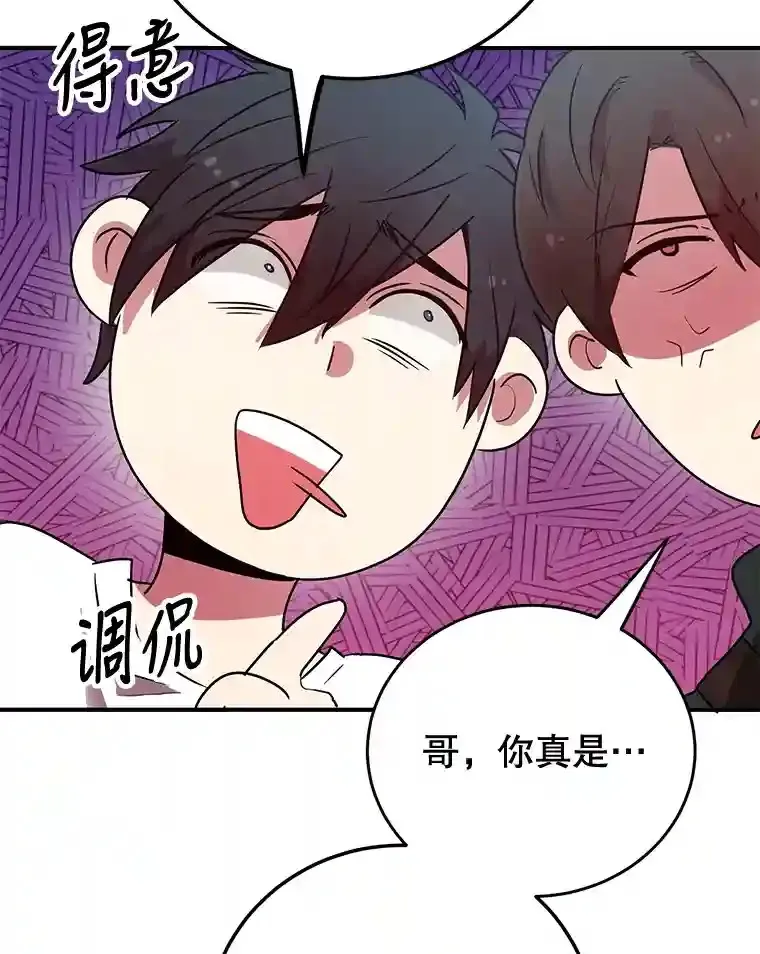 16.击败新手村的噩梦 第15页