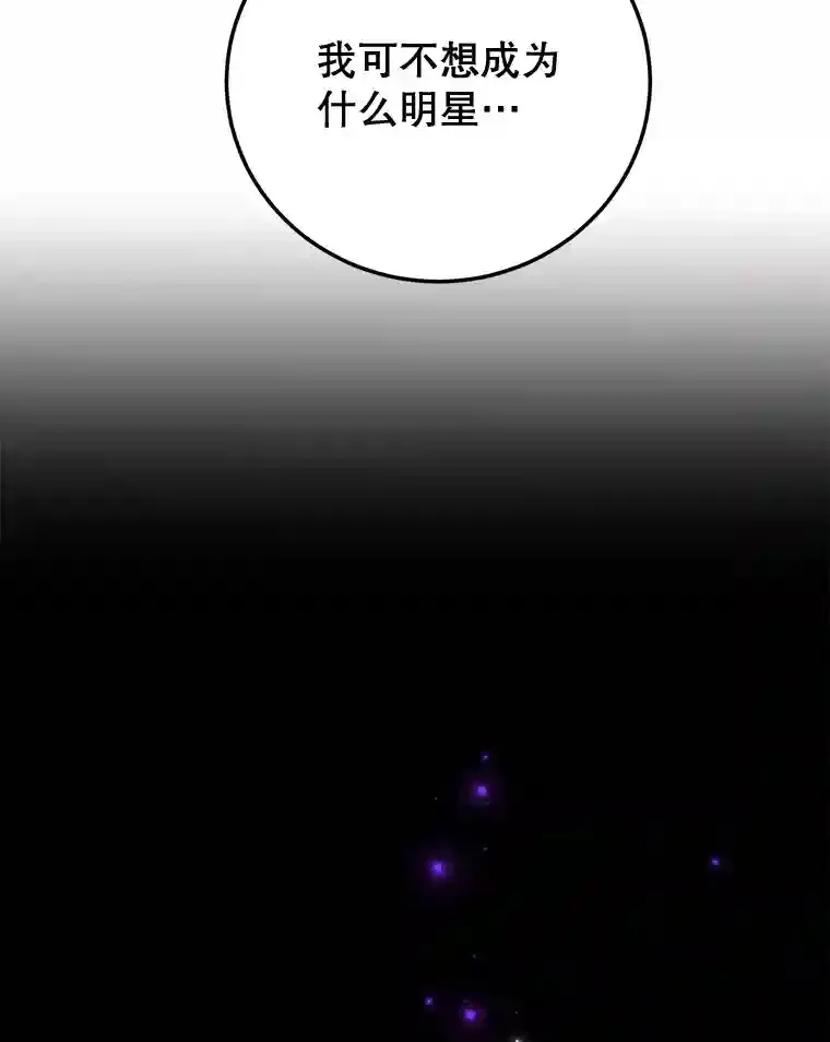 16.击败新手村的噩梦 第16页