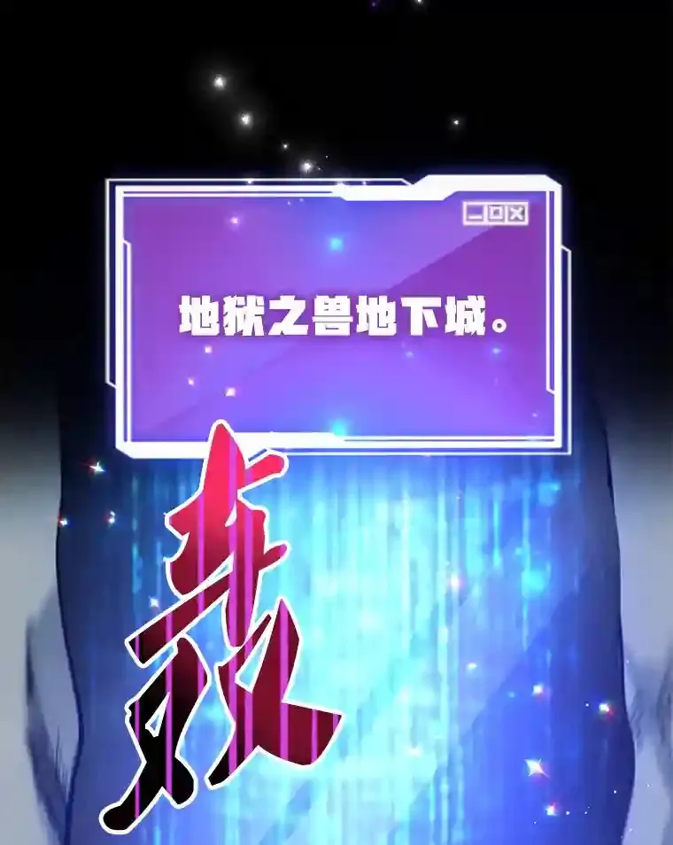 16.击败新手村的噩梦 第17页