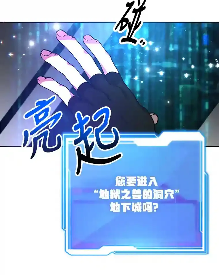 16.击败新手村的噩梦 第20页