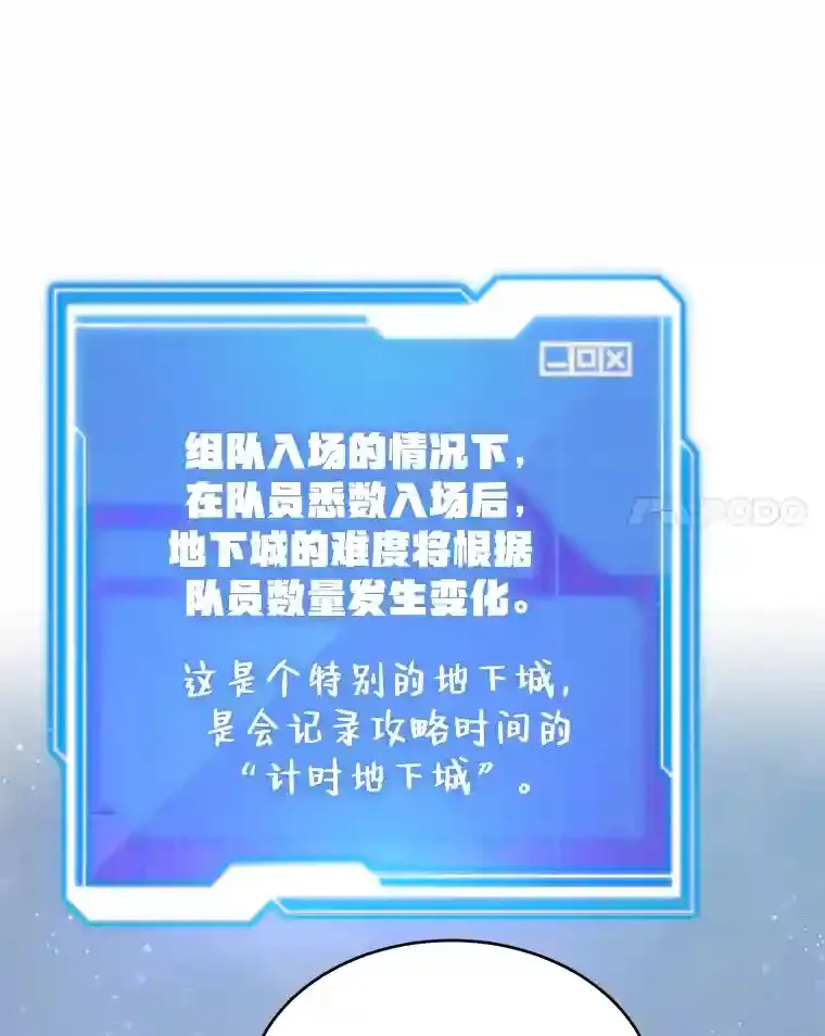 16.击败新手村的噩梦 第21页