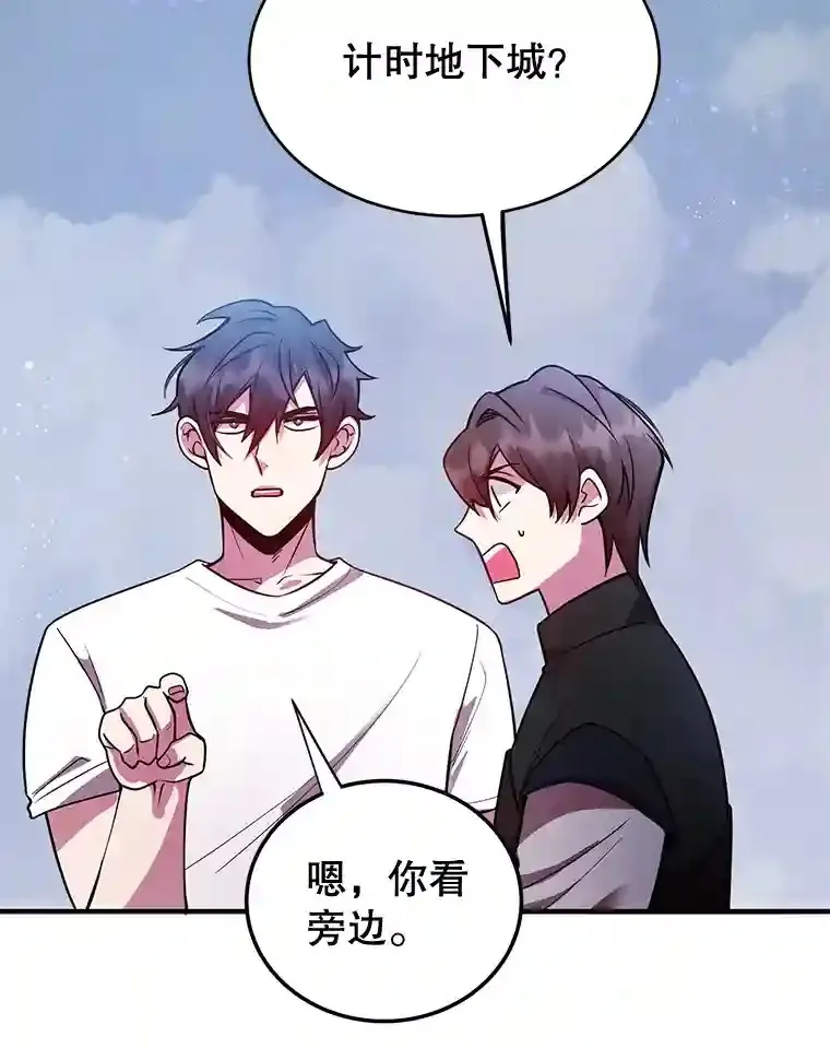 16.击败新手村的噩梦 第22页