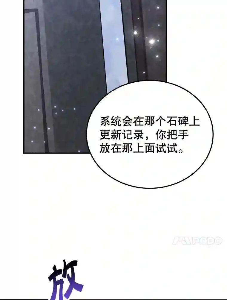 16.击败新手村的噩梦 第24页