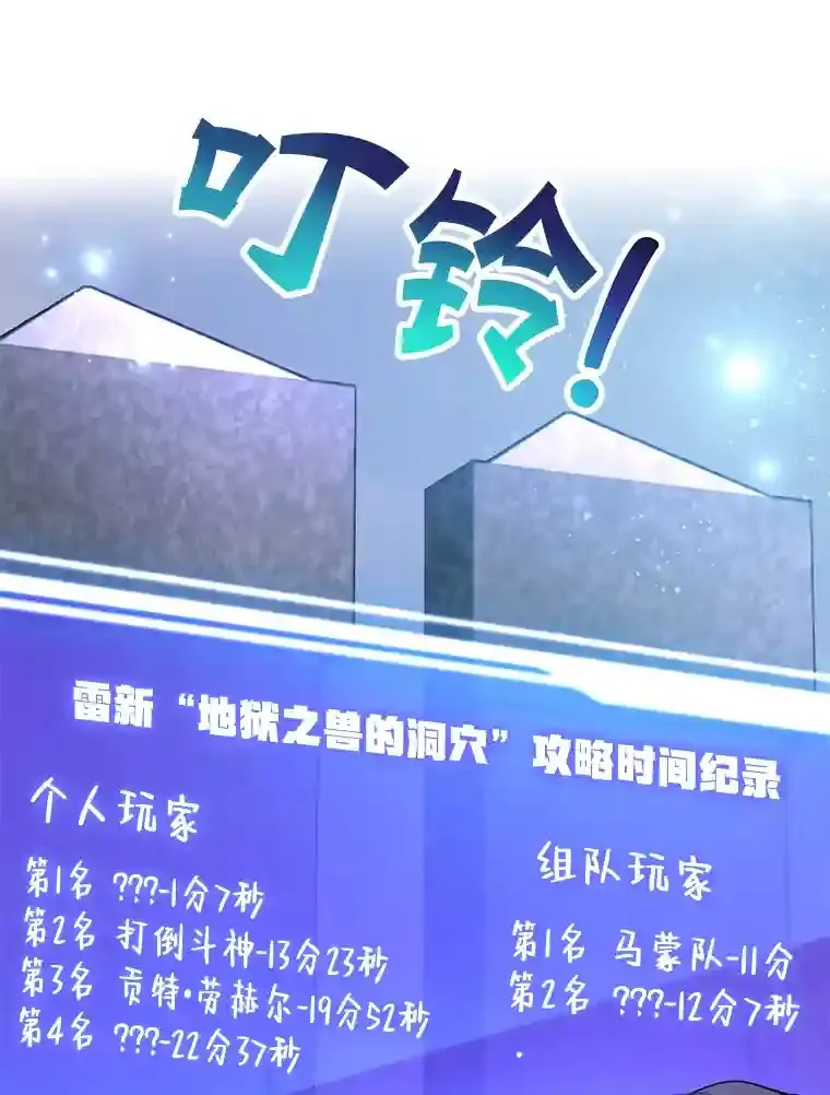 16.击败新手村的噩梦 第26页