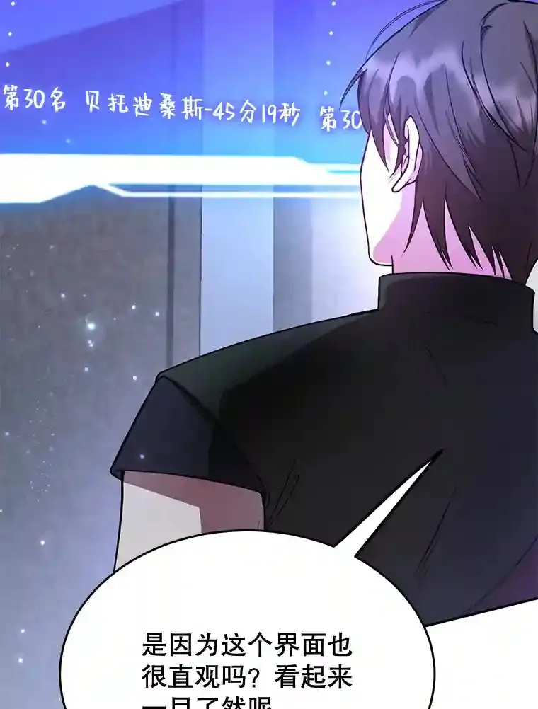 16.击败新手村的噩梦 第27页