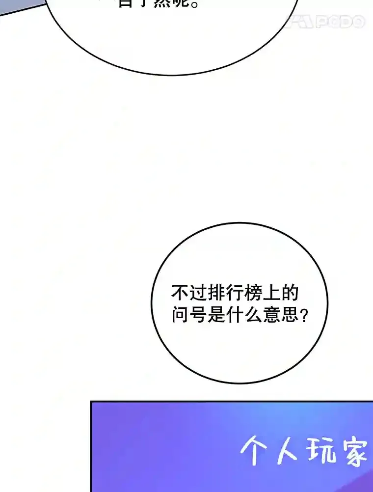 16.击败新手村的噩梦 第28页