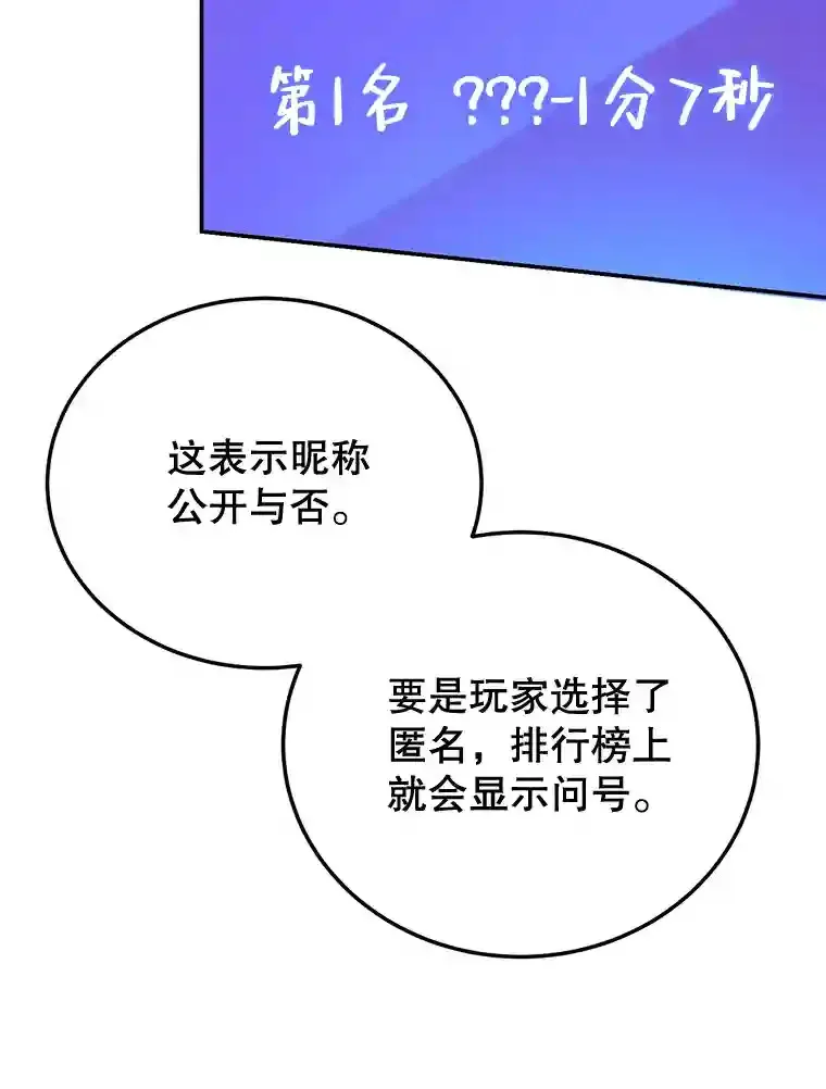 16.击败新手村的噩梦 第29页